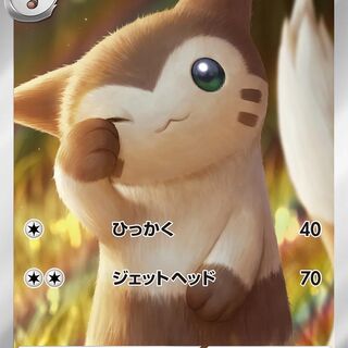 Pokémon TCG: Furret 110/100 Japanese Card